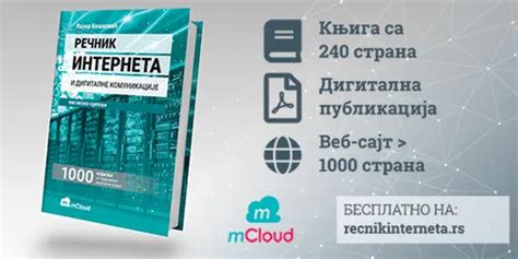 online recnik